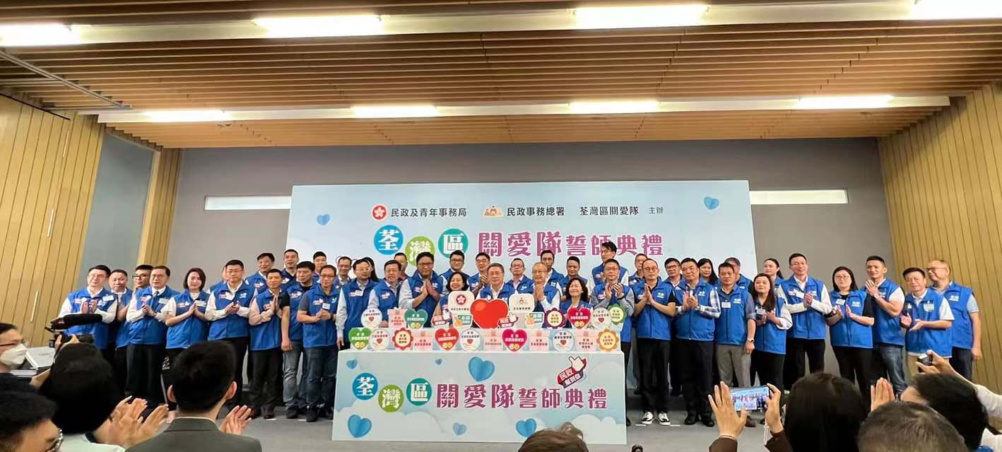 全力支持特區政府 中海外成立「地區服務及關愛隊伍」