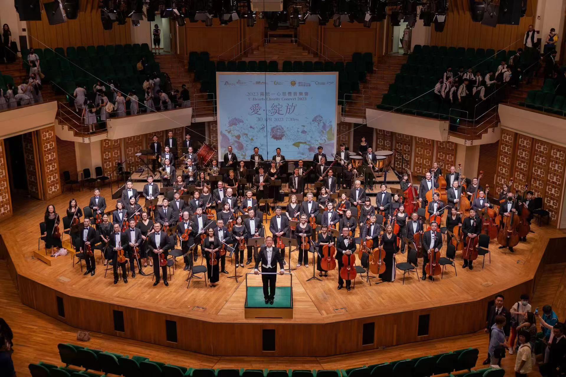 兩地一心慈善音樂會籌善款