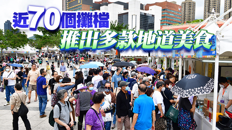 多圖丨一連兩日「開心香港」美食市集沙田開鑼 陳茂波：人氣旺 財氣旺