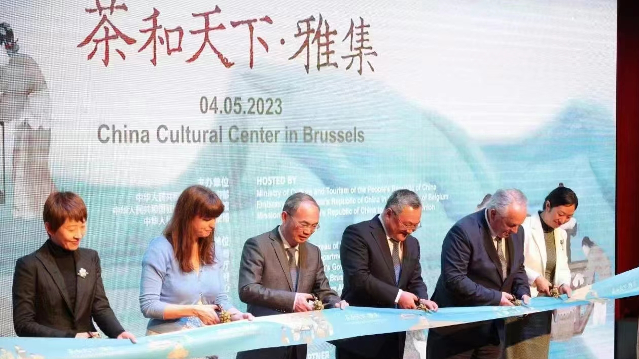 「茶和天下」·雅集、熊貓家園·川茶雅韻活動在布魯塞爾開幕