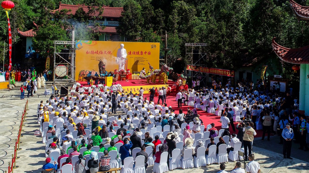 【醫耀華夏】2023（癸卯）年華夏中醫始祖岐伯拜謁典禮在四川鹽亭舉行