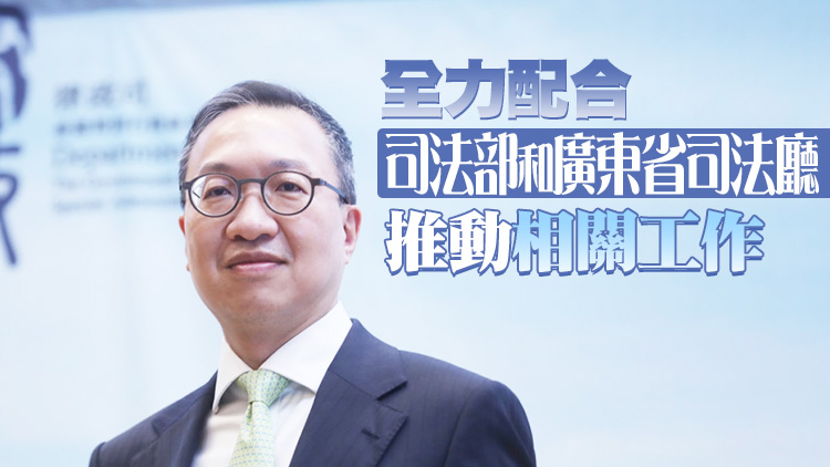 林定國：律政司支持大灣區律師執業考試恒常化