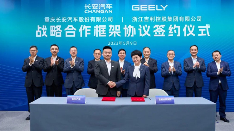 【財通AH】吉利夥拍長安汽車 新能源智能化等領域合作