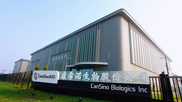 【財通AH】康希諾生物重組新冠疫苗註冊為港藥劑製品