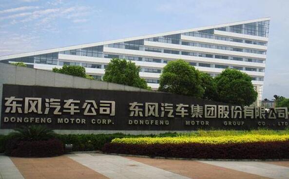 【財通AH】東風集團股份：前4月累計汽車銷量為59.71萬輛 同比下降29.1%