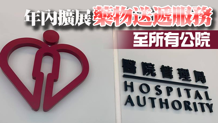 醫管局研遙距診症擴至兒童及青少年 上月試行視像課堂服務