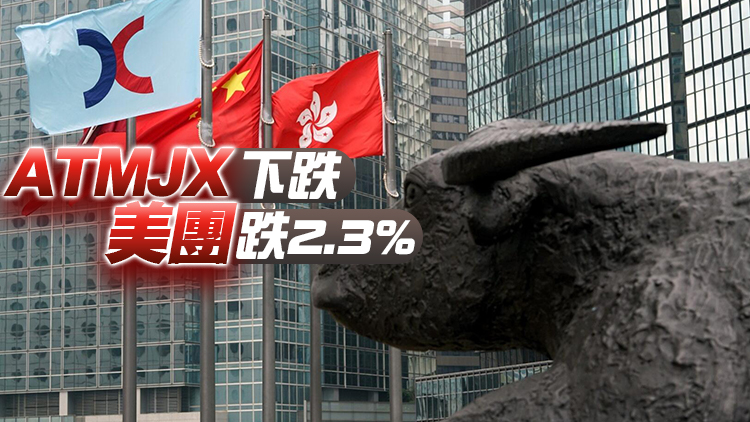 【午市焦點】港股半日跌143點  中資金融股受壓