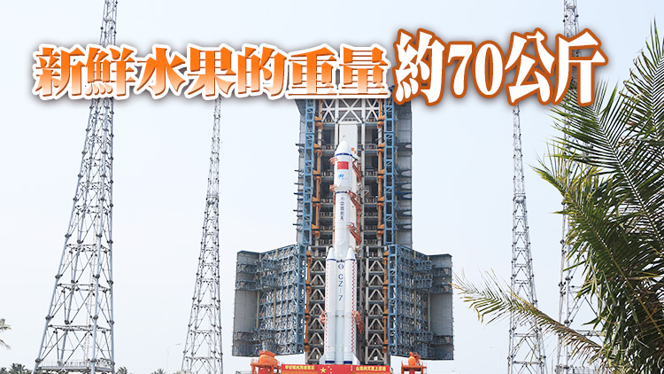 「太空快遞」又上新 天舟六號裝載了哪些貨品？