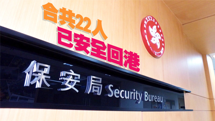 保安局：再多一名東南亞求職騙案港人回港