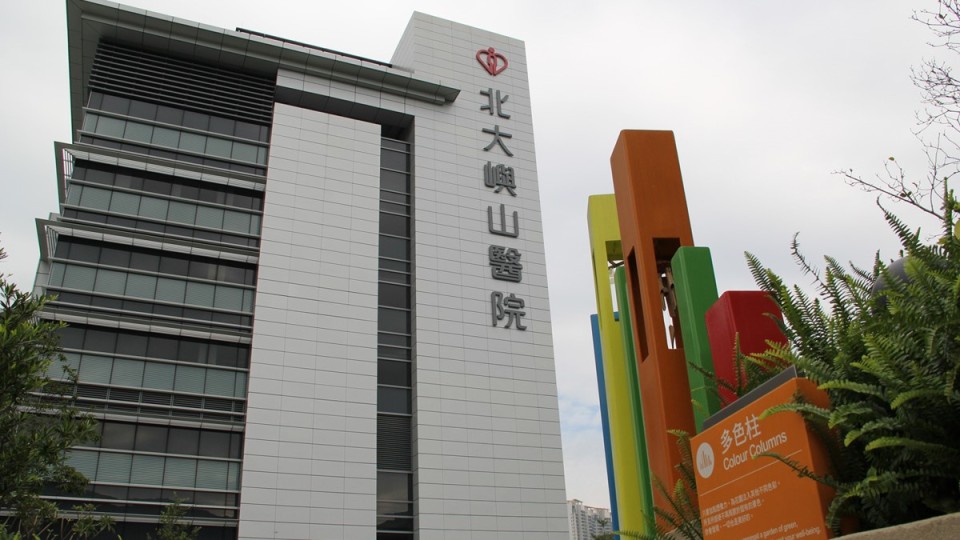 北大嶼山醫院新冠感染群組 再多1名病人中招
