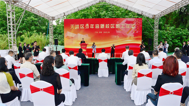 穗天河區三大民生項目同日開工建設