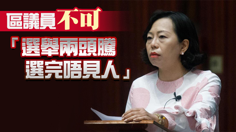 麥美娟：區議會新制度助政府掌握民情民意 區議員應盡責履職
