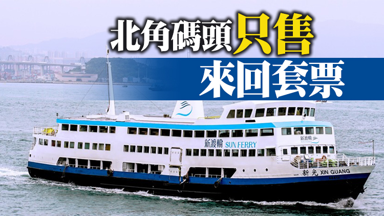 迎天后誕 新渡輪11日及12日開特別航班往來西貢大廟灣