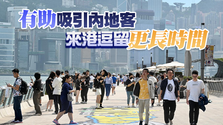 業界歡迎內地恢復港澳簽注全國通辦 便利兩地更多往來