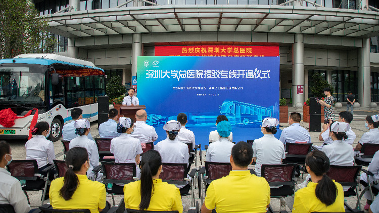 為民辦實事！深圳首條便民就醫「健康專線」B617開通啦