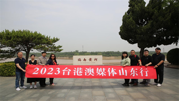 2023台港澳媒體山東行｜黃河岸的「鵲華秋色」