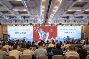 泰州（深圳）城市·產業投資環境推介會舉行   33個項目現場簽約，其中產業類項目23個，總投資近279億元