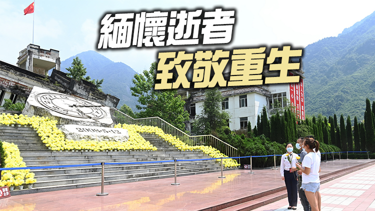 汶川地震15周年 見證一場涅槃重生