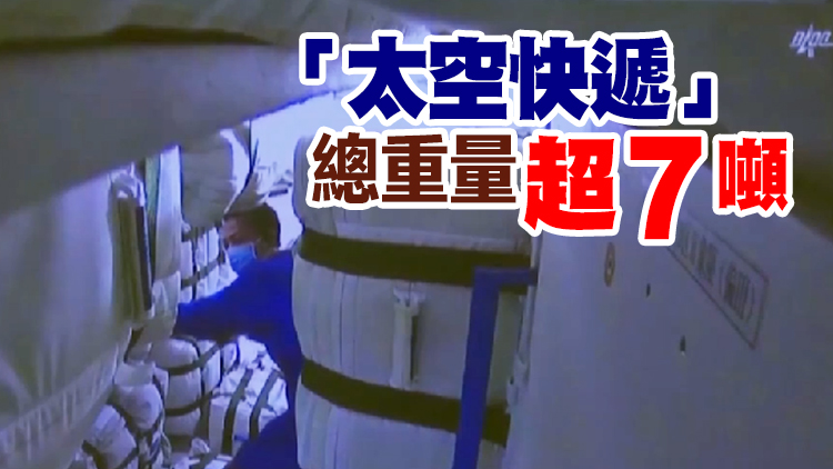 太空開箱！神十五航天員開始天舟六號貨物轉運