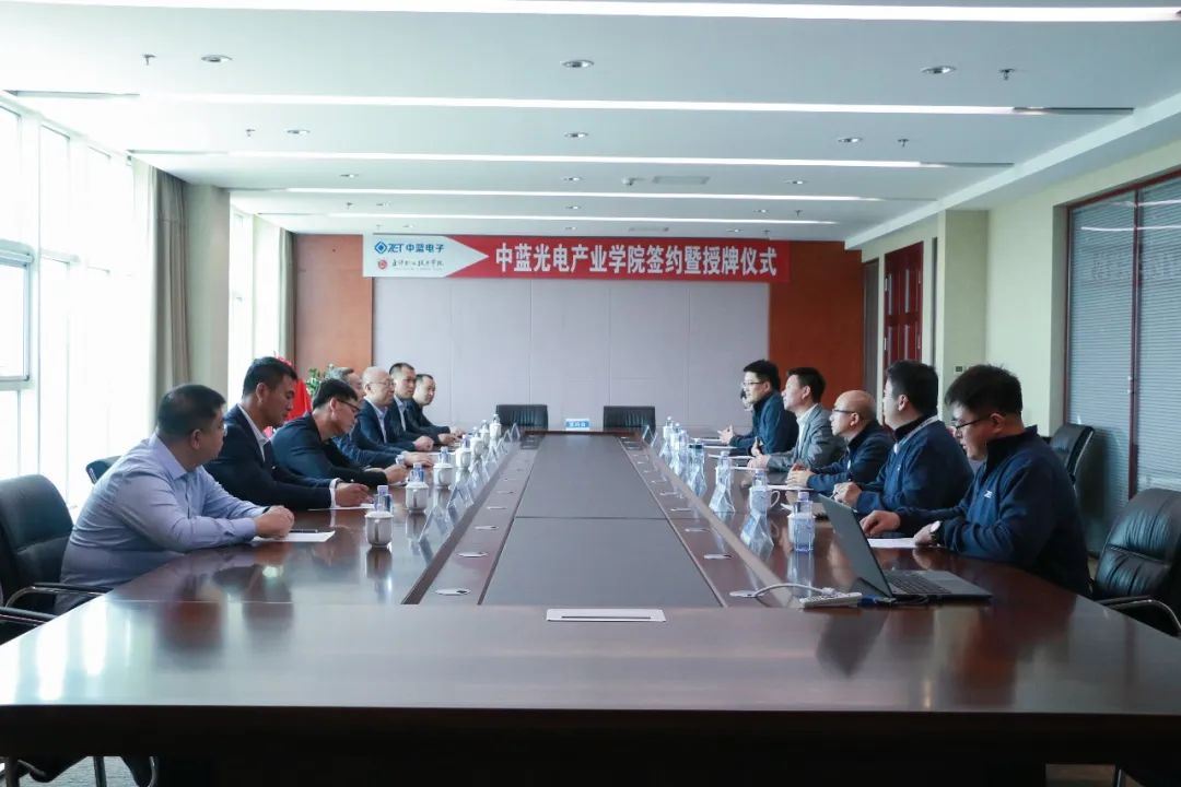 中藍電子與盤錦職院共建產業學院