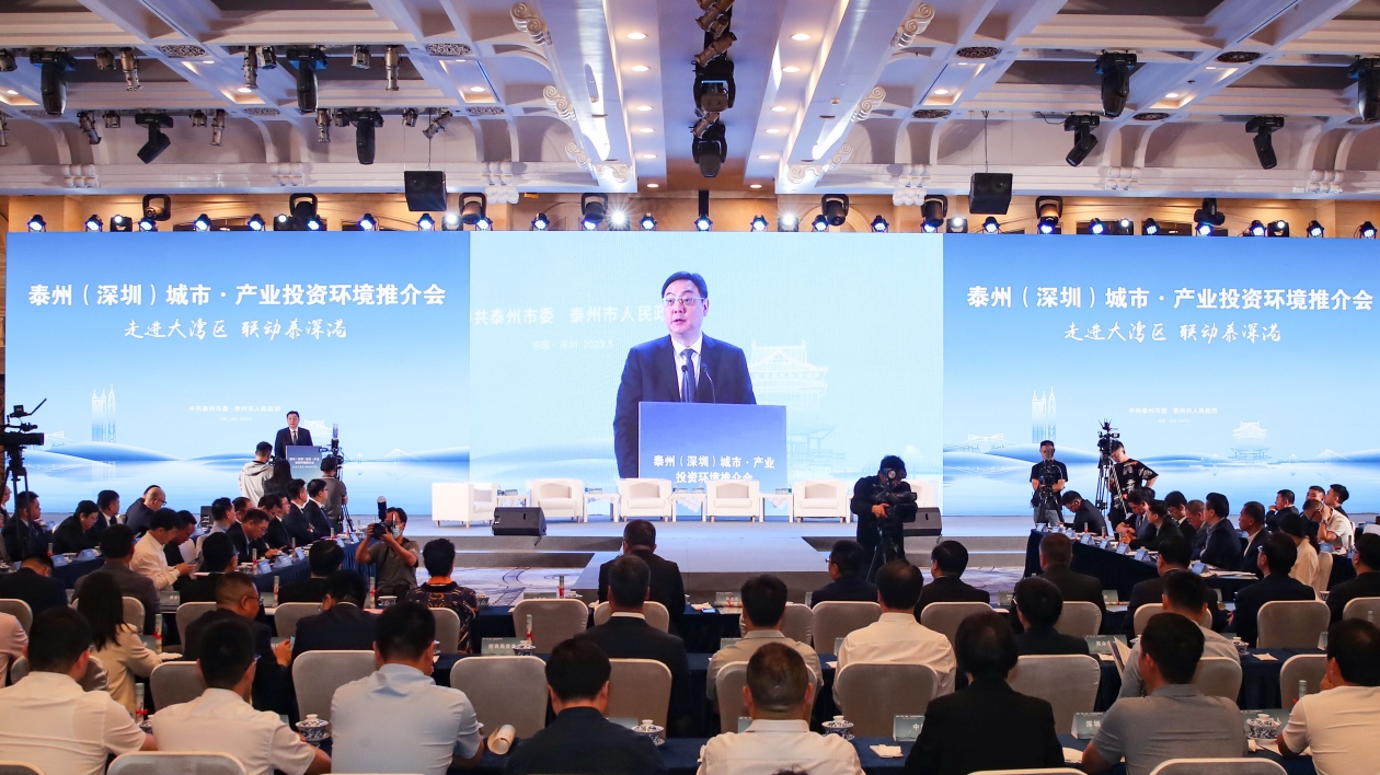 有片|江蘇泰州在深推介簽投279億元