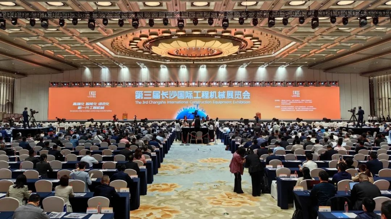 第三屆長沙國際工程機械展覽會開幕