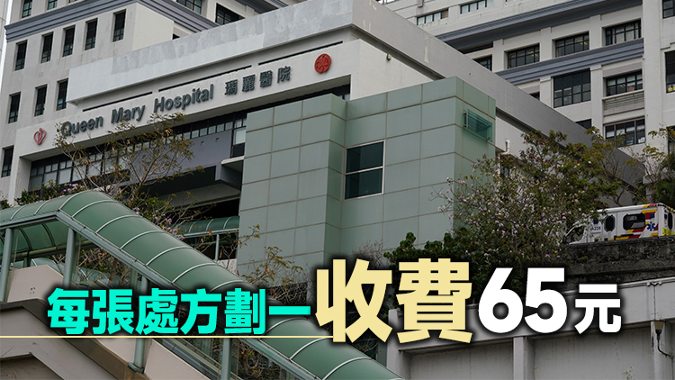 醫管局全新藥物送遞服務5·15推出 病人診症後可選遞至指定地址