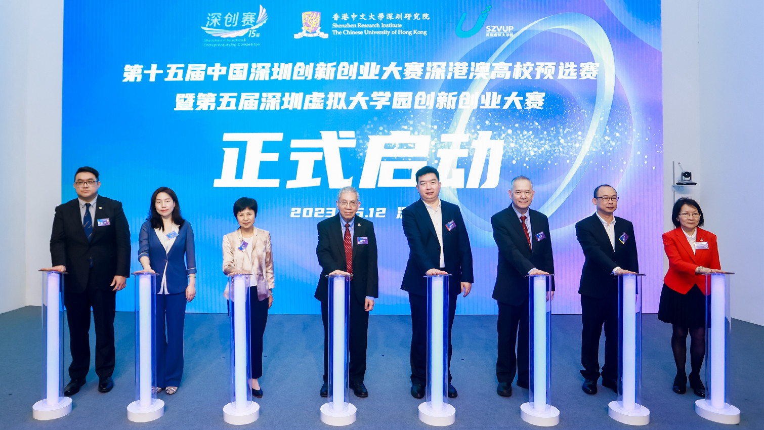第十五屆深創賽深港澳高校預選賽啟動