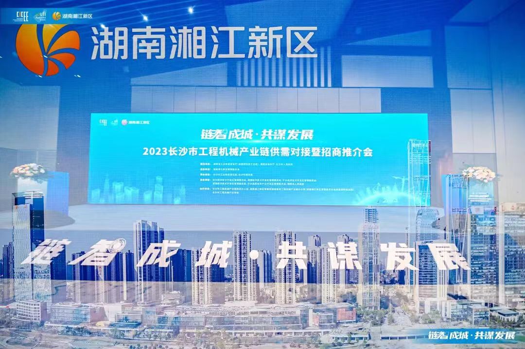 湖南湘江新區簽約56.5億元