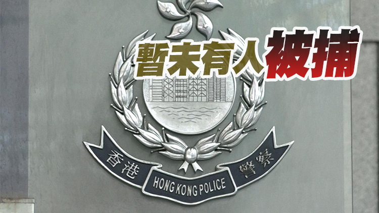 北角一女子任刷單員賺佣金不成 反被呃走65萬