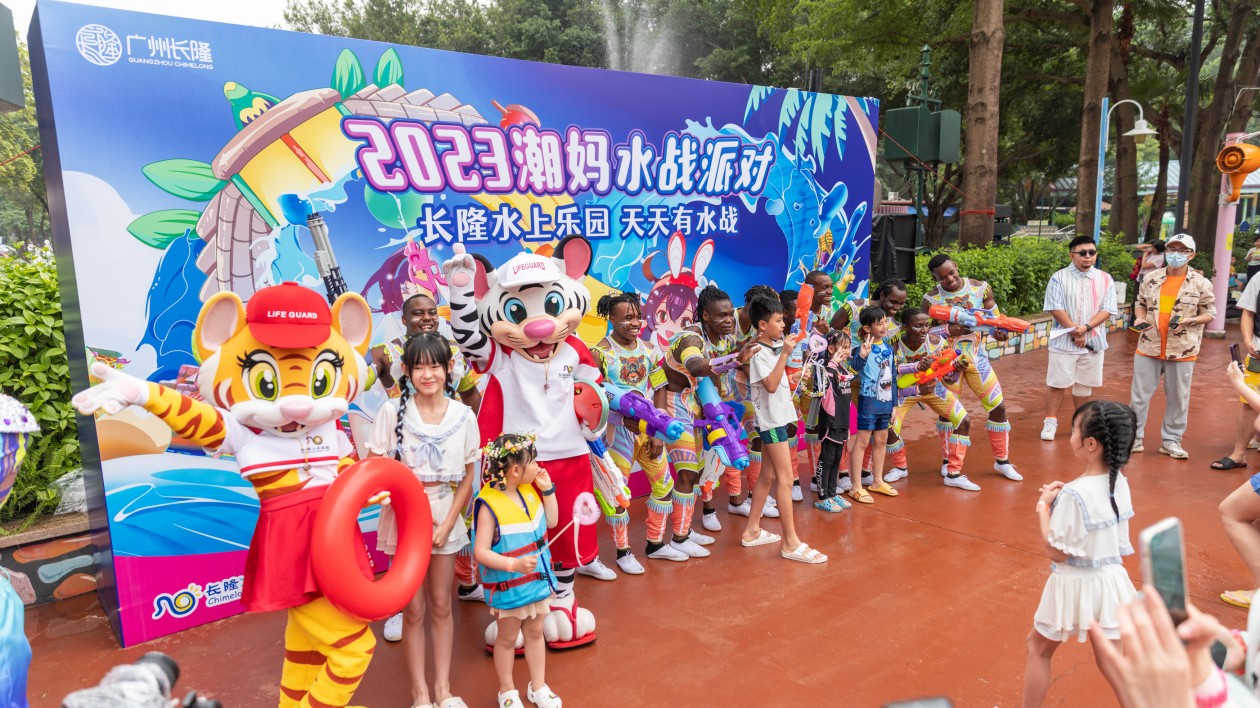 長隆水上樂園舉辦母親節水戰派對