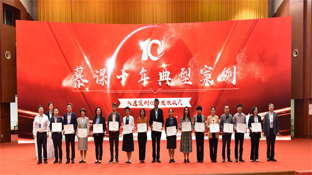 全國慕課教育創新大會廣州舉行  以教育數碼化戰略推動灣區高教集群發展