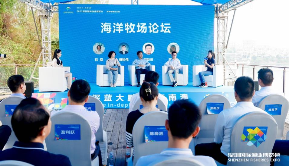 深藍大鵬 向海南澳 2023漁博會大鵬灣國家級海洋牧場分會場活動舉行