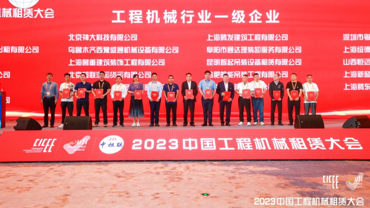 中租聯租賃大會召開 意向採購金額達76.9億元