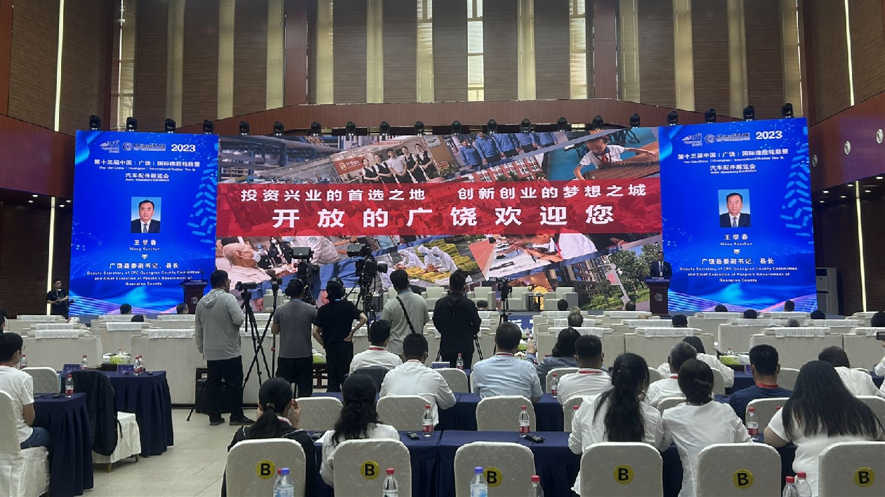 第十三屆中國（廣饒）國際橡膠輪胎暨汽車配件展覽會再現「高光時刻」