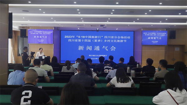 5·19中國旅遊日  四川500餘項文旅活動+惠民措施全民共享