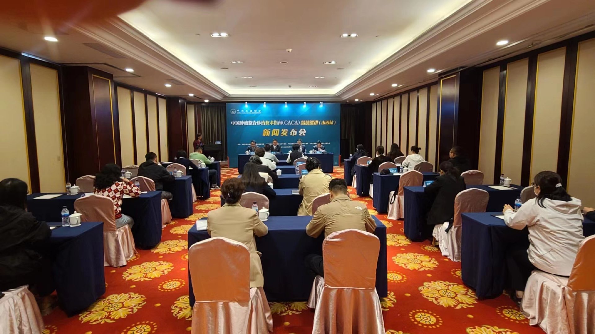 院士專家齊聚山西解讀國內首部腫瘤指南