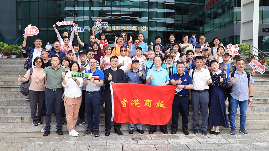 有片丨常回家看看！商報港館員工到集團總部參觀交流