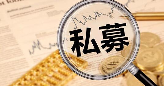 【財通AH】近半年股票私募收益率近9% 景林資產位居百億私募榜首