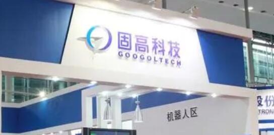 【財通AH】深企固高科技「衝刺」創業板