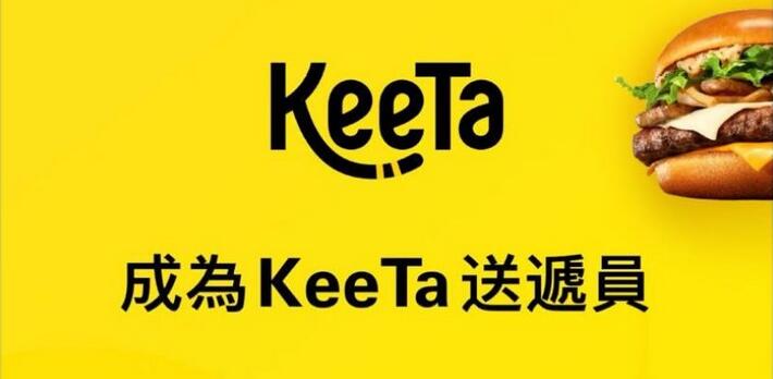 美團或下周一正式攻港 送遞員App上架車手月入最高3.5萬