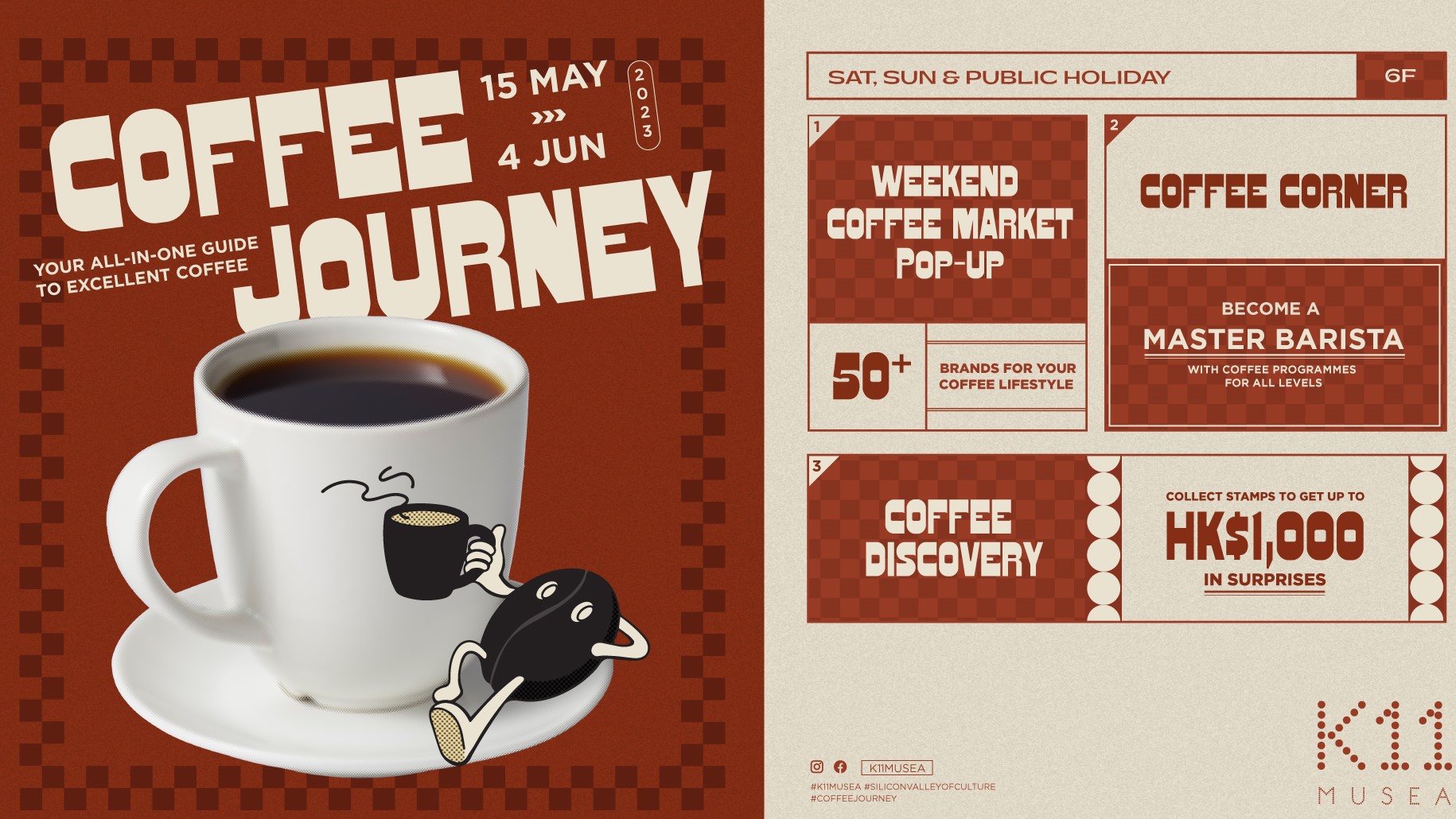 【玩樂】體驗年度的咖啡盛事