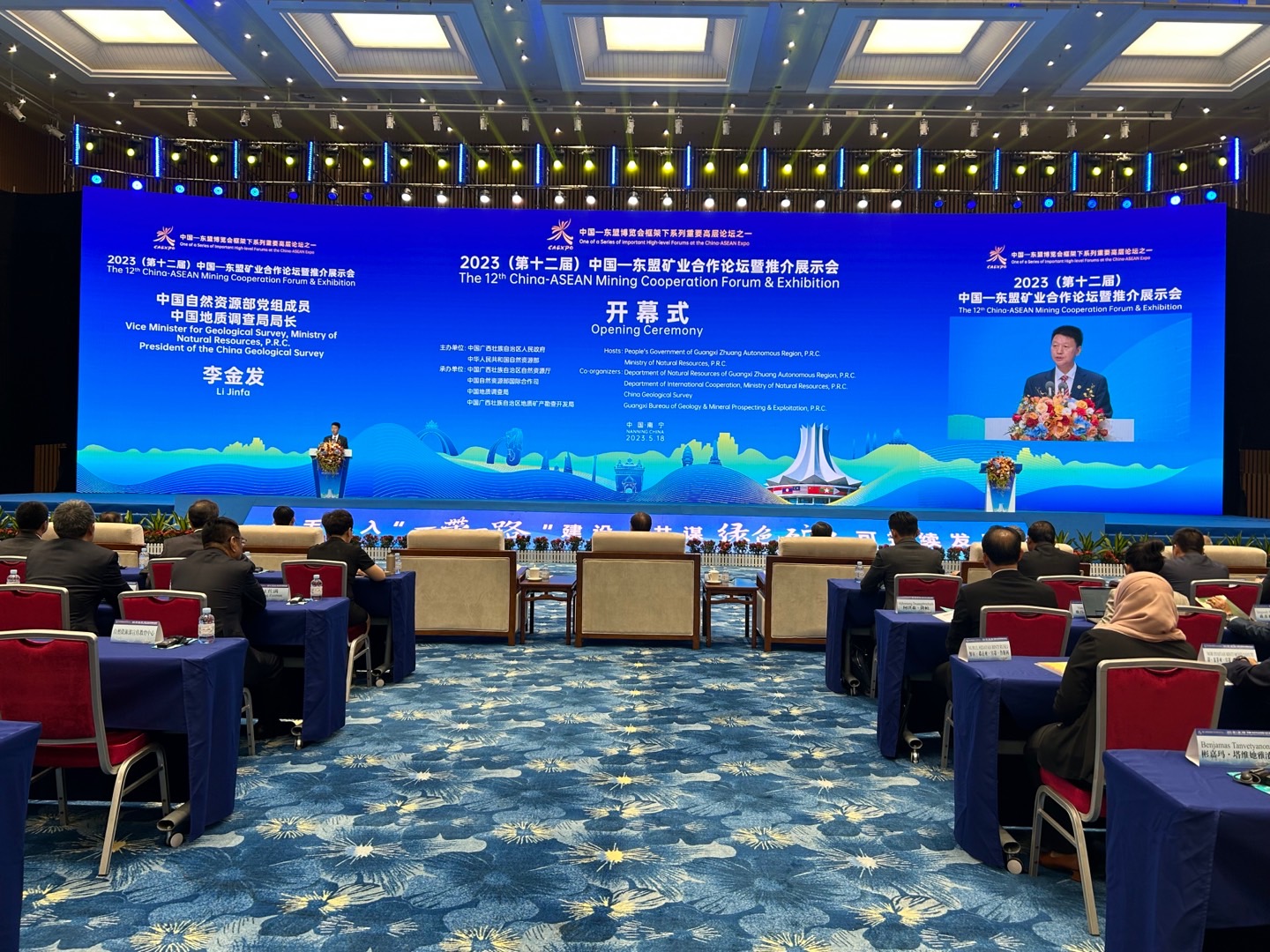 中國與東盟齊聚桂南寧  共商國際礦業合作大計