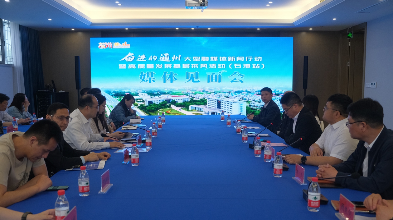 江蘇通州石港：奮勇爭先書寫高質量發展生動實踐