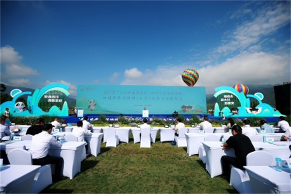 四川第十四屆（夏季）鄉村文化旅遊節在滎經開幕