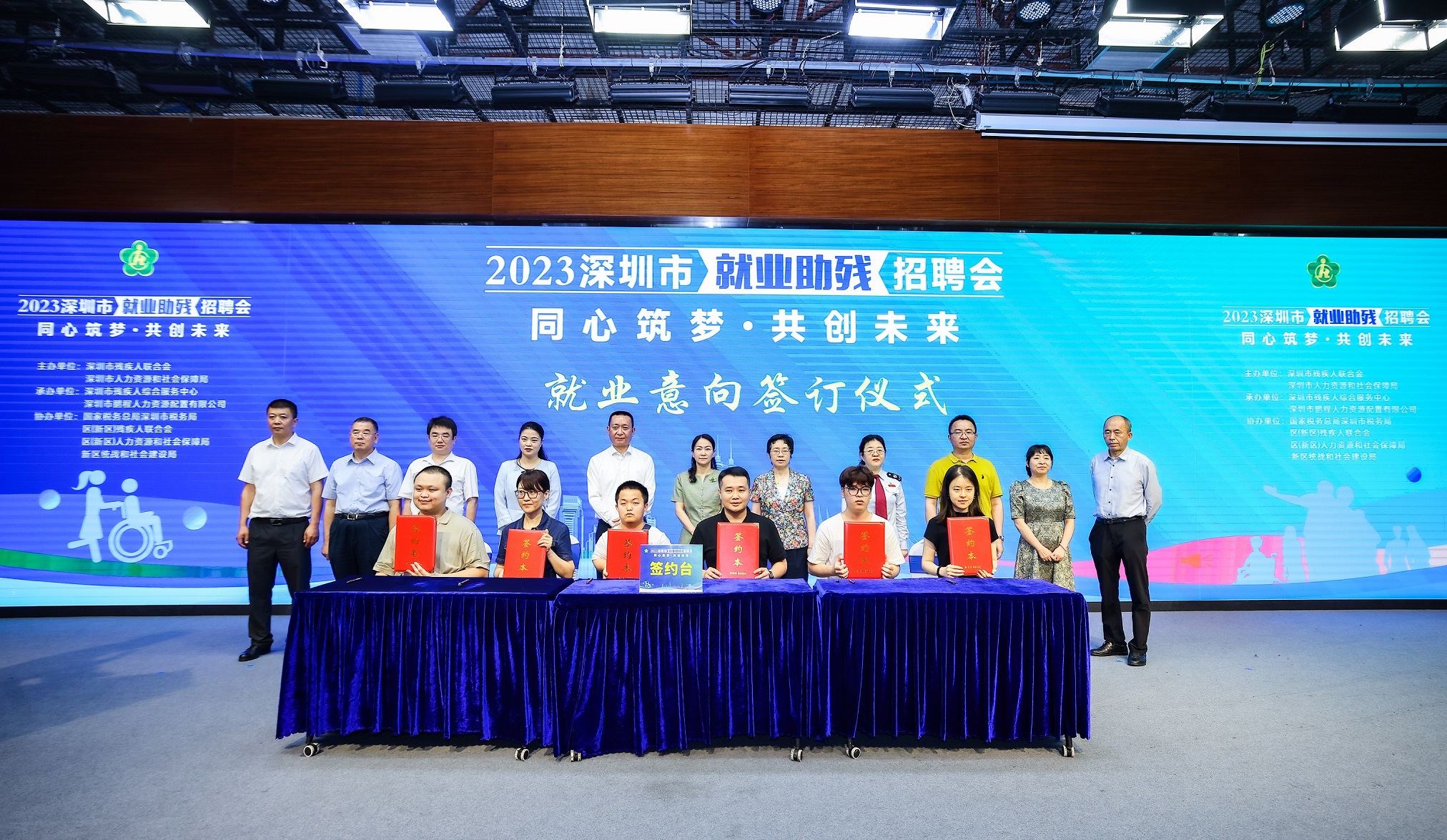 深圳舉辦2023「就業助殘」招聘會 提供1520個就業崗位