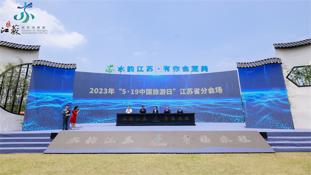 奔赴「水韻之靈」 江蘇旅遊創新玩法