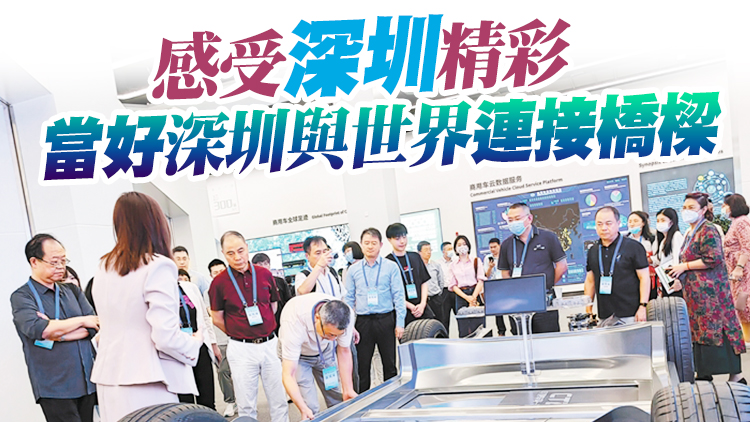 「2023年海外華媒看廣東高質量發展」走進深圳