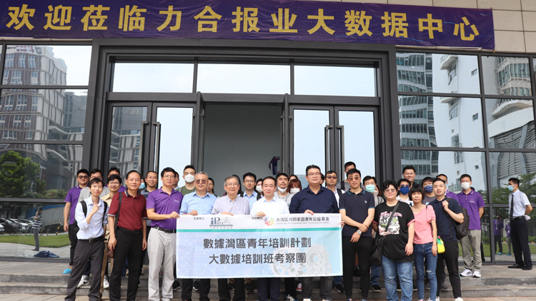 香港青年科創團體訪深 促深港數字經濟合作