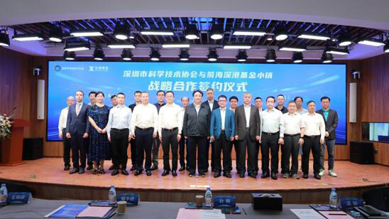 數碼化跨境貿易發展論壇在前海基金小鎮成功舉辦